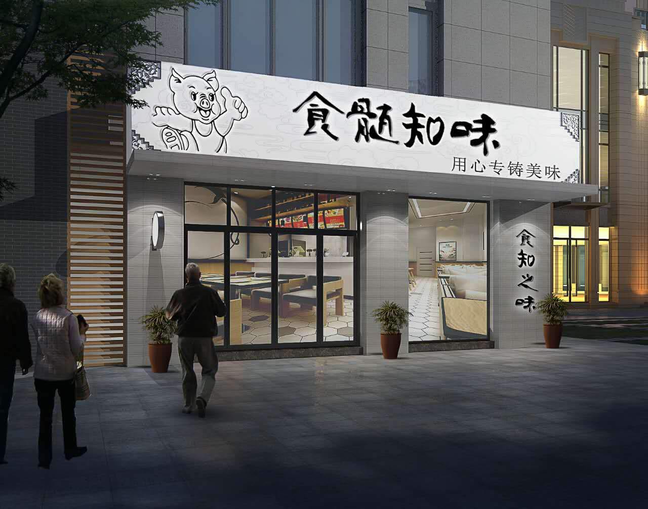 家装网 装修效果图 快餐店装修  大户型 地区:合肥 小区:蜀山区 风格